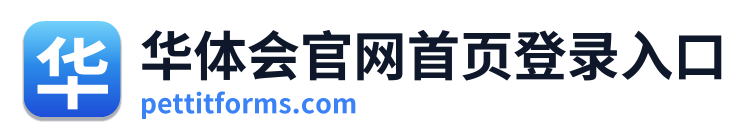 华体会官网首页登录入口